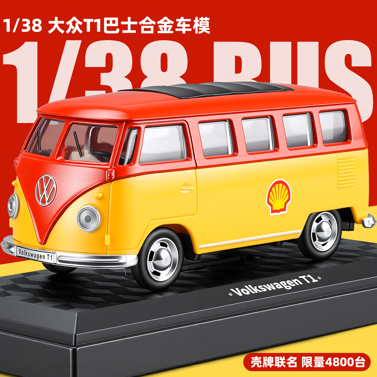 【正版授权】大众T1合金巴士模型