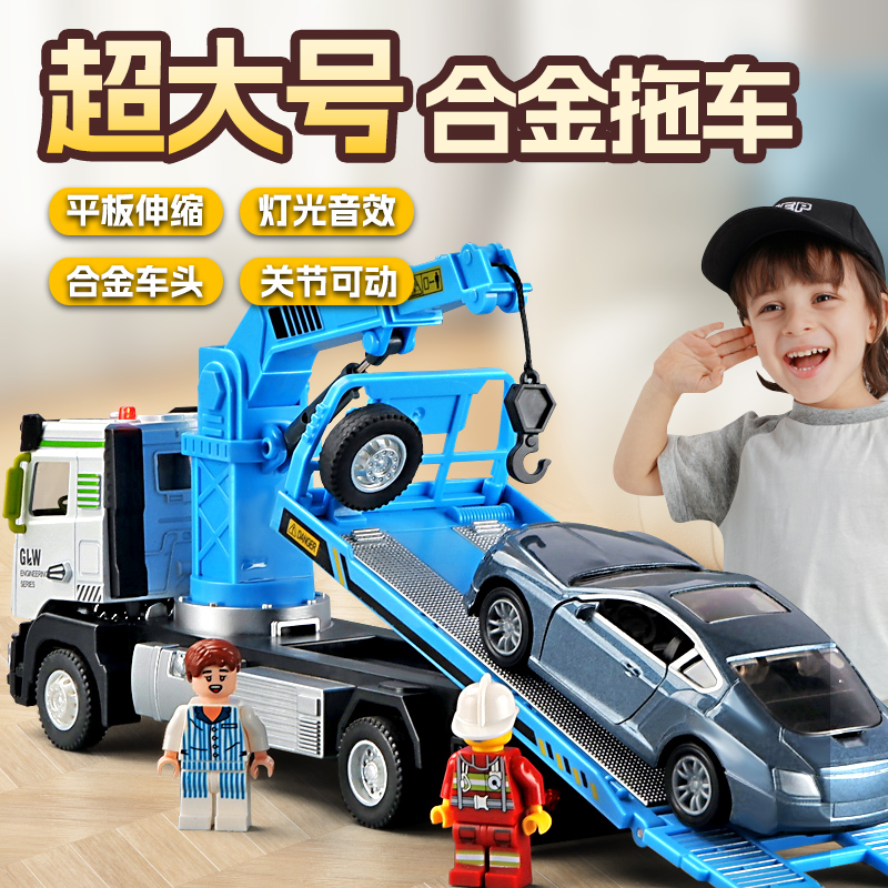 合金道路救援车平板拖车