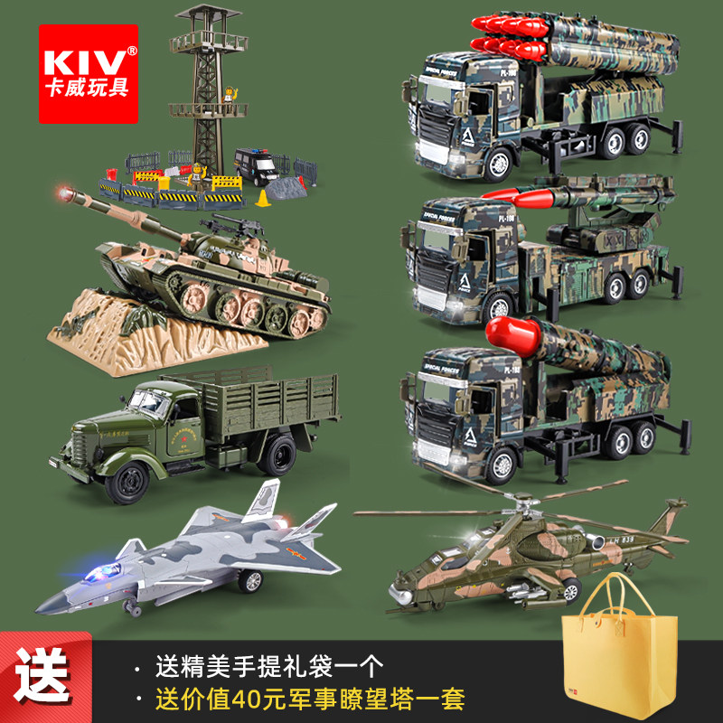 卡威大号坦克玩具车男孩合金汽车模型导弹发射车战斗飞机军事套装高性价比高么？