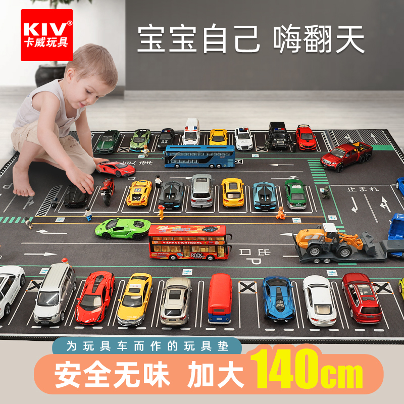 卡威儿童停车场地垫汽车玩具车交通地毯垫子宝宝爬行玩具垫可折叠