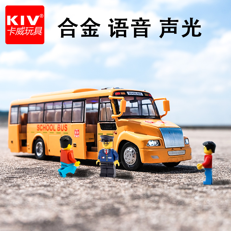 大號校車巴士玩具模型兒童大巴玩具車合金仿真校巴男孩聲光回力車