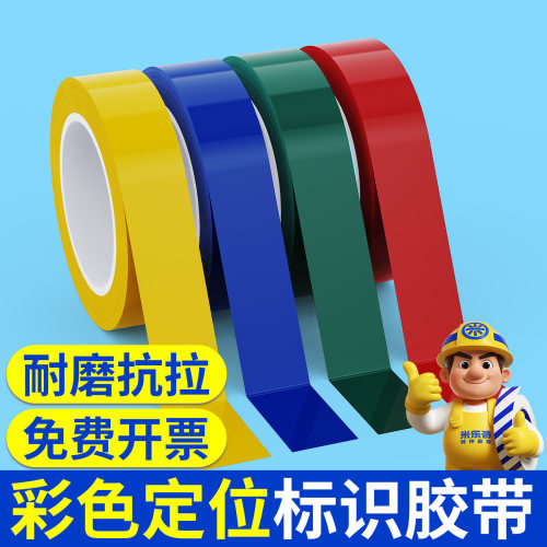 l型定位贴四角定位贴纸玛拉胶带
