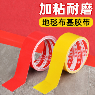 强力彩色布基胶带地毯胶带防水diy装饰地面无痕摄影婚庆场景布置红黄蓝绿黑白棕银强力高粘防水单面布基胶布