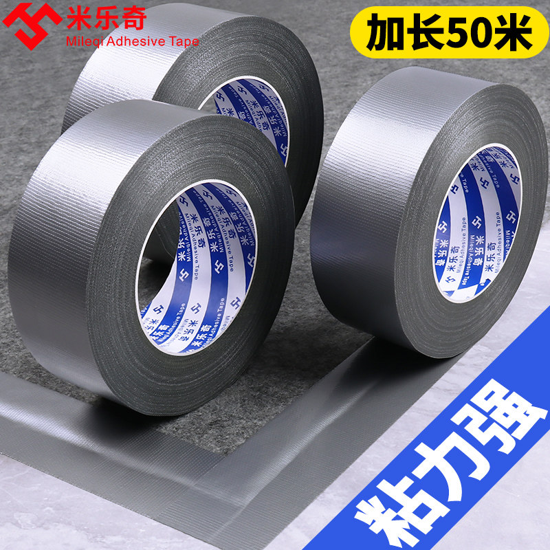 银色单面布基胶带强力贴地毯加厚粘窗户防风胶带帐篷修补线束捆绑