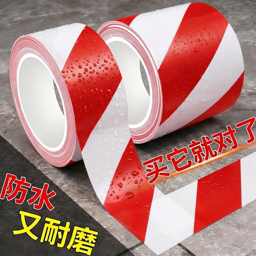 灭火器放置点标识贴纸仓库车间消防安全通道地标贴警示标识防水耐磨消防栓划线地面贴纸定位专用红白警示胶带