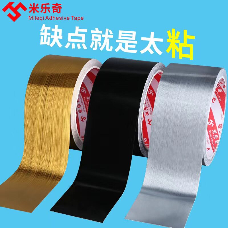 不干胶贴纸银色黑色装饰不粘胶汽车划痕遮盖标签贴高粘度强力超粘胶带个性创意遮挡胶纸单面背胶可自粘车贴画,文具电教/文化用品/商务用品,贴纸/立体贴纸,淘宝优惠券,粉丝福利购,淘宝优惠卷