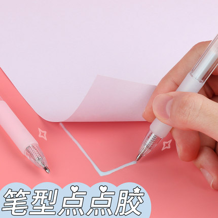 修正带学生用儿童手账专用黑科技网红点点胶笔实惠装大容量可替换芯笔型点状双面胶不留痕手工贴纸可爱少女心