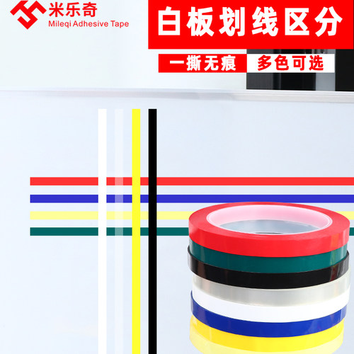 黑板可移除白板边框看板墙贴