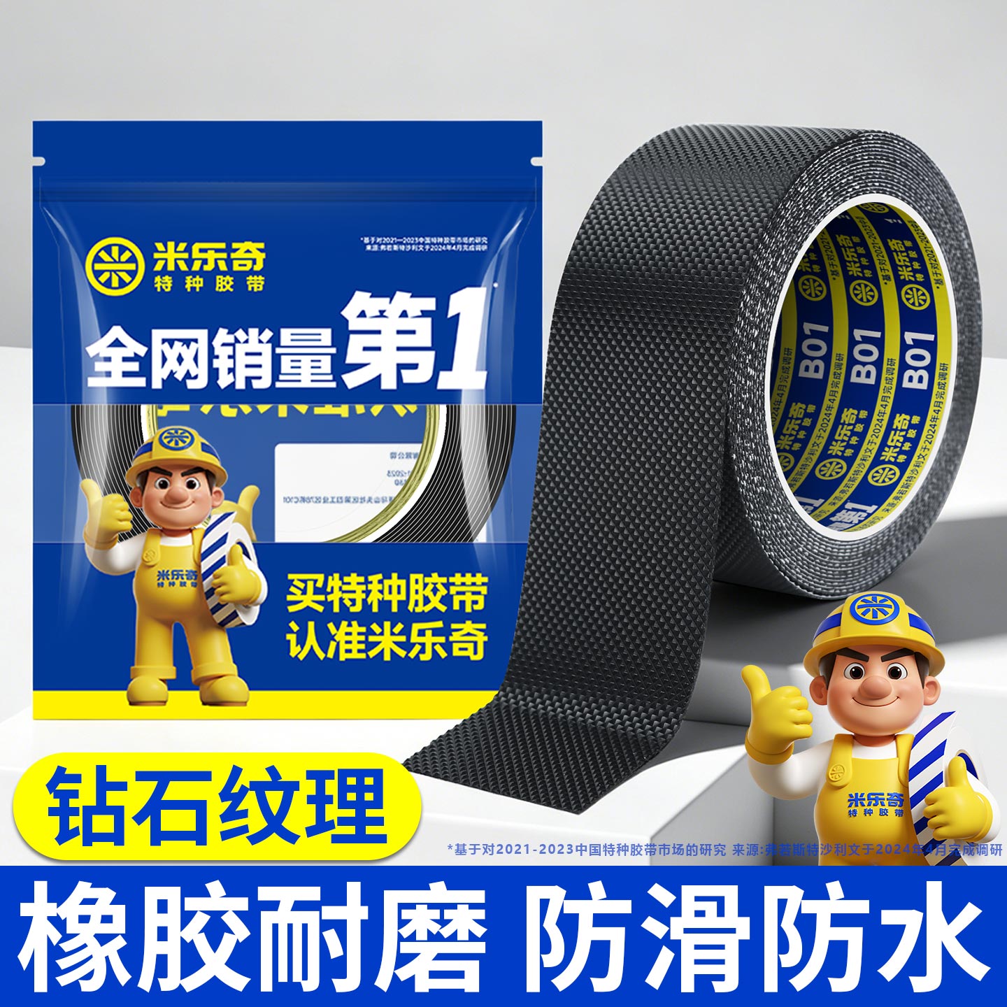 地面防滑胶带橡胶钻石纹路幼儿园楼梯防打滑泳池防水防滑贴条卫生间浴室防滑地贴斜坡台阶防摔跤自粘止滑胶带