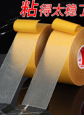 无纺布胶带网格双面胶透明胶背胶