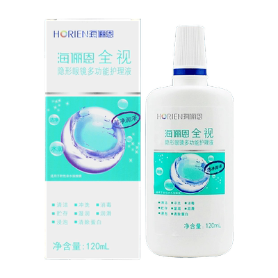 海俪恩美瞳护理液全视120m隐形近视眼镜护理液瓶小瓶