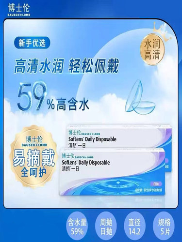 清朗一日5片*2盒
