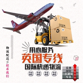 国际快递物流货海运空运集运到美国加拿大澳大利亚日本英国快专线