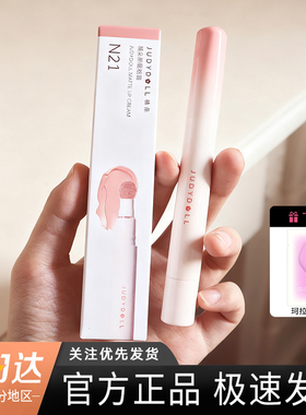 Judydoll橘朵新唇粉霜唇泥哑光唇釉唇膏n22口红n24裸色系n18正品