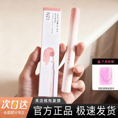 新色Judydoll橘朵唇粉霜n22现货