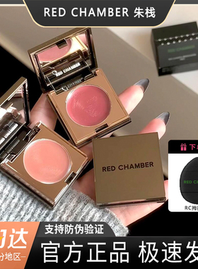 RC朱栈多用膏间纯栗本乐葵初美口红眼影腮红redchamber春树系列女
