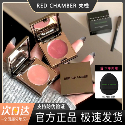 RC朱栈多用膏间纯栗本乐葵腮红女