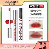 colorkey珂拉琪唇釉空气丝绒哑光小黑镜面水光口红素颜显白官正品