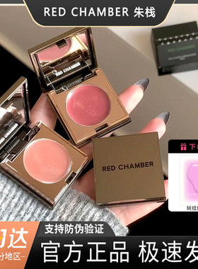 RC朱栈多用膏间纯栗本乐葵腮红女