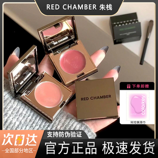 RC朱栈多用膏间纯栗本乐葵初美口红眼影腮红redchamber春树系列女