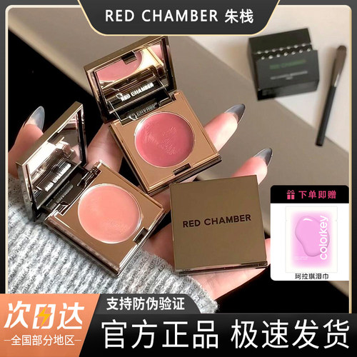 RC朱栈多用膏间纯栗本乐葵腮红女