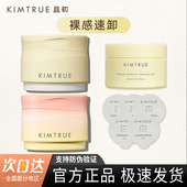 KIMTRUE且初卸妆膏油脸部眼唇土豆泥温和深层清洁敏感肌太阳红梨