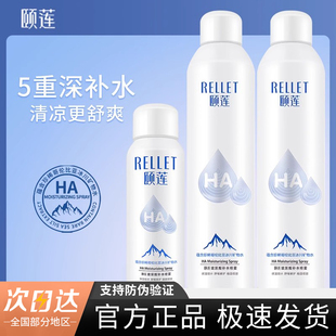 精華化妝爽膚水敏感肌官方正品 頤蓮噴霧福瑞達(dá)玻尿酸補(bǔ)水干皮保濕