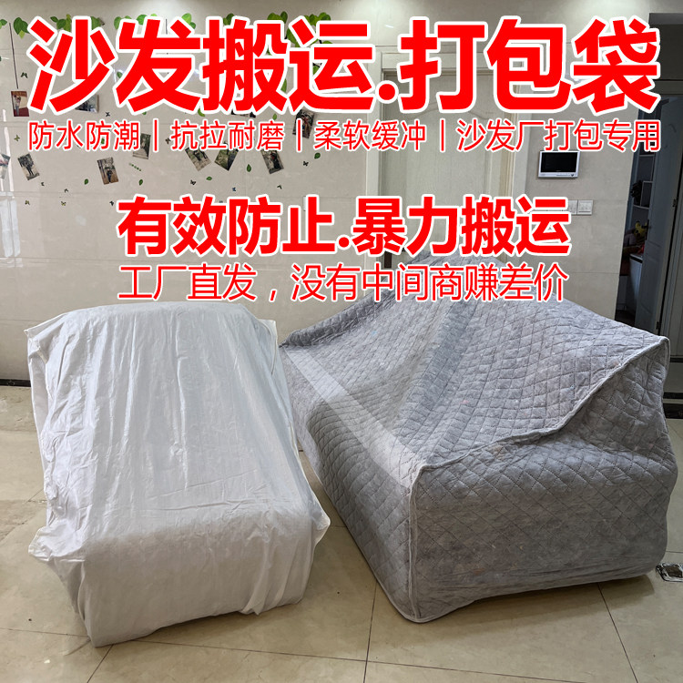 家具沙发搬家毯打包毯包装物料发物流运输保护毯搬运包装保护包邮