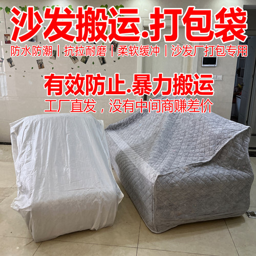 家具沙发搬家毯打包毯包装物料发物流运输保护毯搬运包装保护包邮