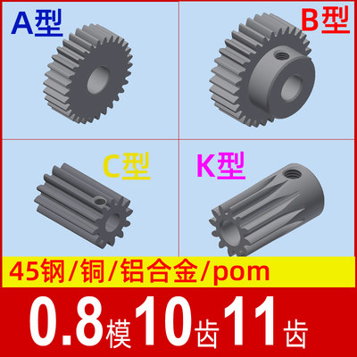 0.811齿碳钢s45c精密微型传动