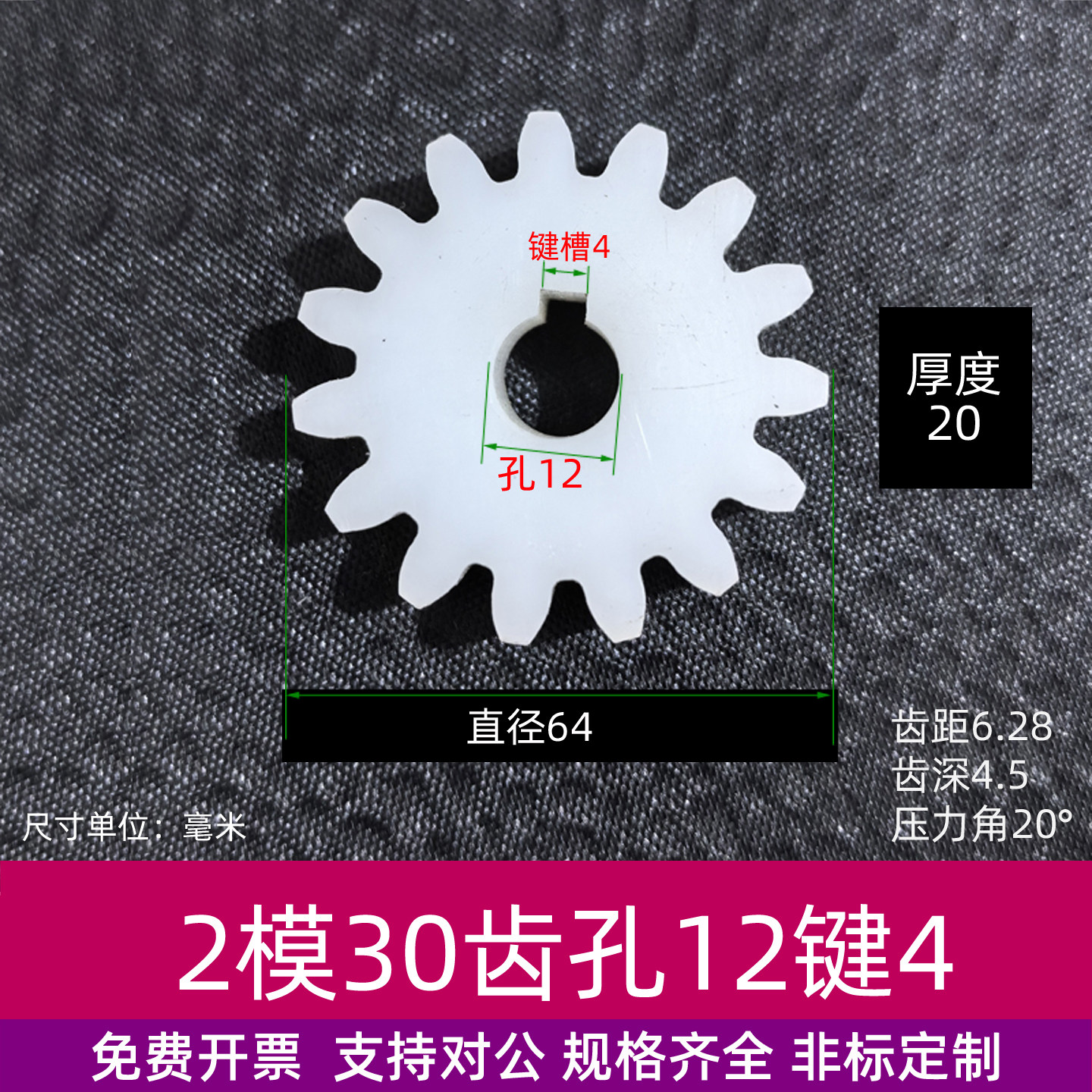 平面2模30 31 32 33 34齿圆柱直齿轮pom塑料客米A
