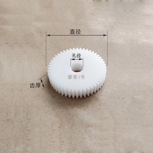29齿圆柱直齿轮豪 平面pom塑料1模20