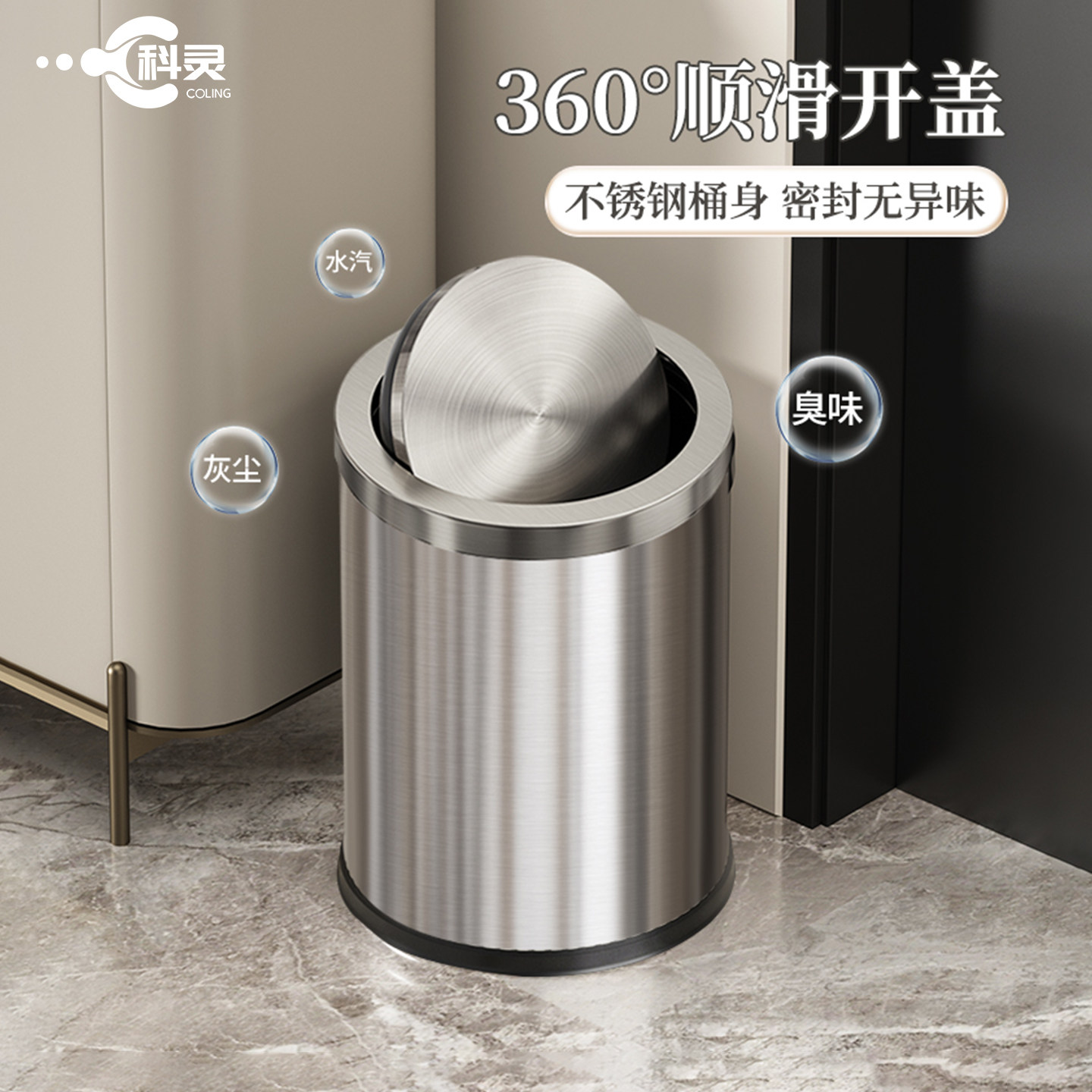 不锈钢垃圾桶高端翻摇盖家用客厅高颜值带盖卫生间厕所意式极简风