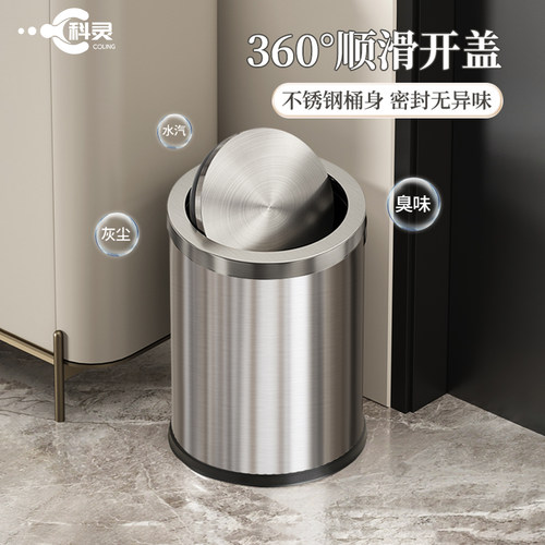 不锈钢垃圾桶高端翻摇盖家用客厅高颜值带盖卫生间厕所意式极简风