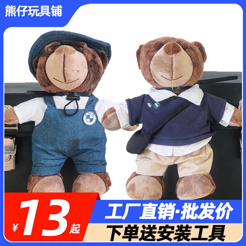 机车熊仔宝马小熊玩偶毛绒公仔娃娃玩具头盔摩托车尾装饰拉力熊
