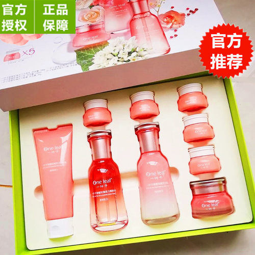 一叶子护肤玫瑰活力套装补水提亮肤色润泽水乳霜熬夜初老官网正品