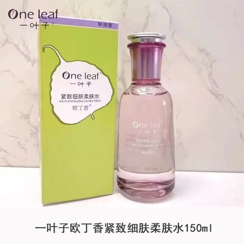 一叶子欧丁香紧致细肤柔肤水150ml淡化细纹补水保湿提拉紧致正品