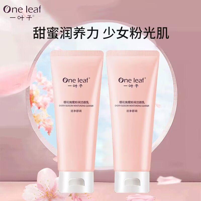 一叶子洗面奶洁面乳樱花瑰蜜粉润提亮温和补水保湿黄气暗沉女学生
