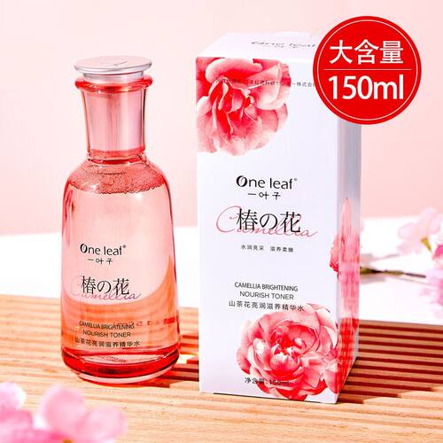 一叶子樱花山茶花亮润滋养柔肤水精华爽肤水椿花补水保湿提亮肤色