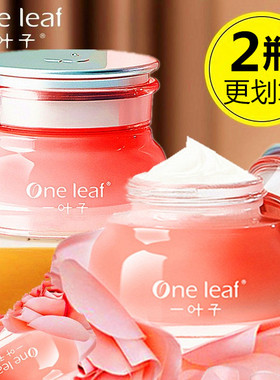 一叶子面霜破壁玫瑰活力霜补水保湿提亮嫩肤熬夜干皮初老黄气正品