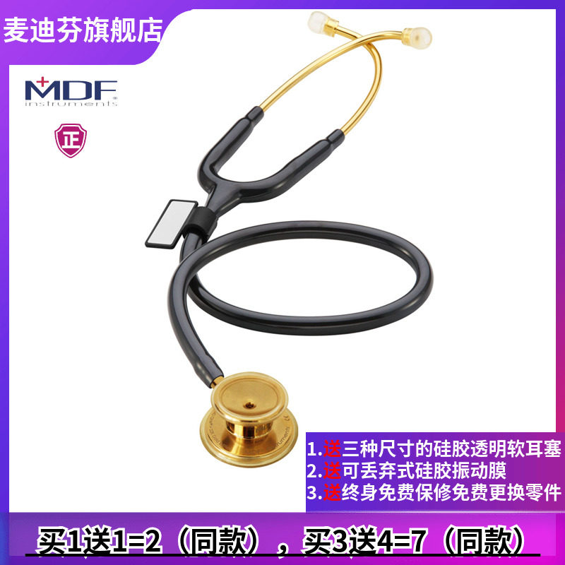 厂家直销 麦迪芬 MDF777K 成人不锈钢电镀金色双面听诊器(小钢头)在类目 OTC药品/医疗器械/计生用品, 医疗器械, 听诊器中 - 来自Buy2taobao.com提供专业的淘宝代购服务