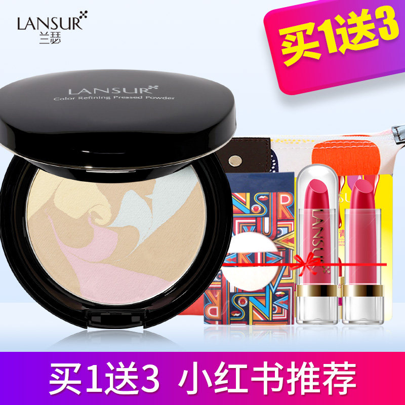 兰瑟粉饼散粉定妆粉女 控油持久遮瑕防水蜜粉官方旗舰店官网正品