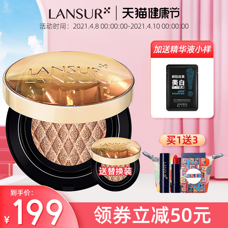 Lanser Time and space air cushion Liquid Foundation Lasting moisturizing Concealer BB Frost CC Oil skin biological mother Oil control Gold Box quality goodsin the Makeup/Perfume/Beauty tools , Liquid Foundation/Cream  category - from Buy2taobao.com to provide professional Taobao agent buy service