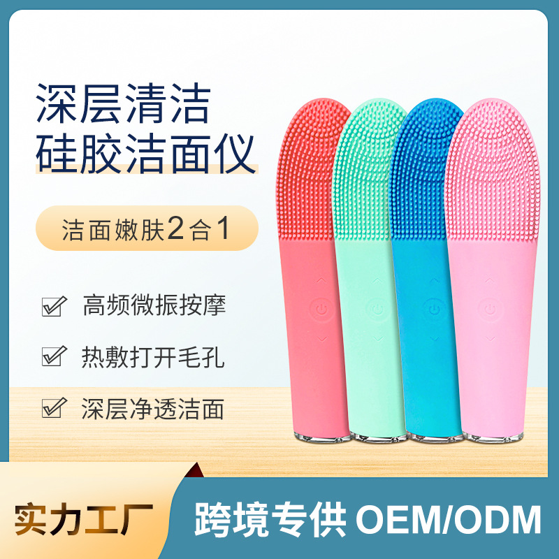 外贸跨境软毛洁面仪洁面刷去黑头粉刺按摩防水硅胶电动洗脸刷