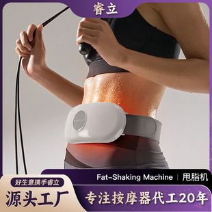 甩脂机运动按摩仪抖动揉腹仪电动甩肉热敷抖抖机肚肚机腹部按摩器