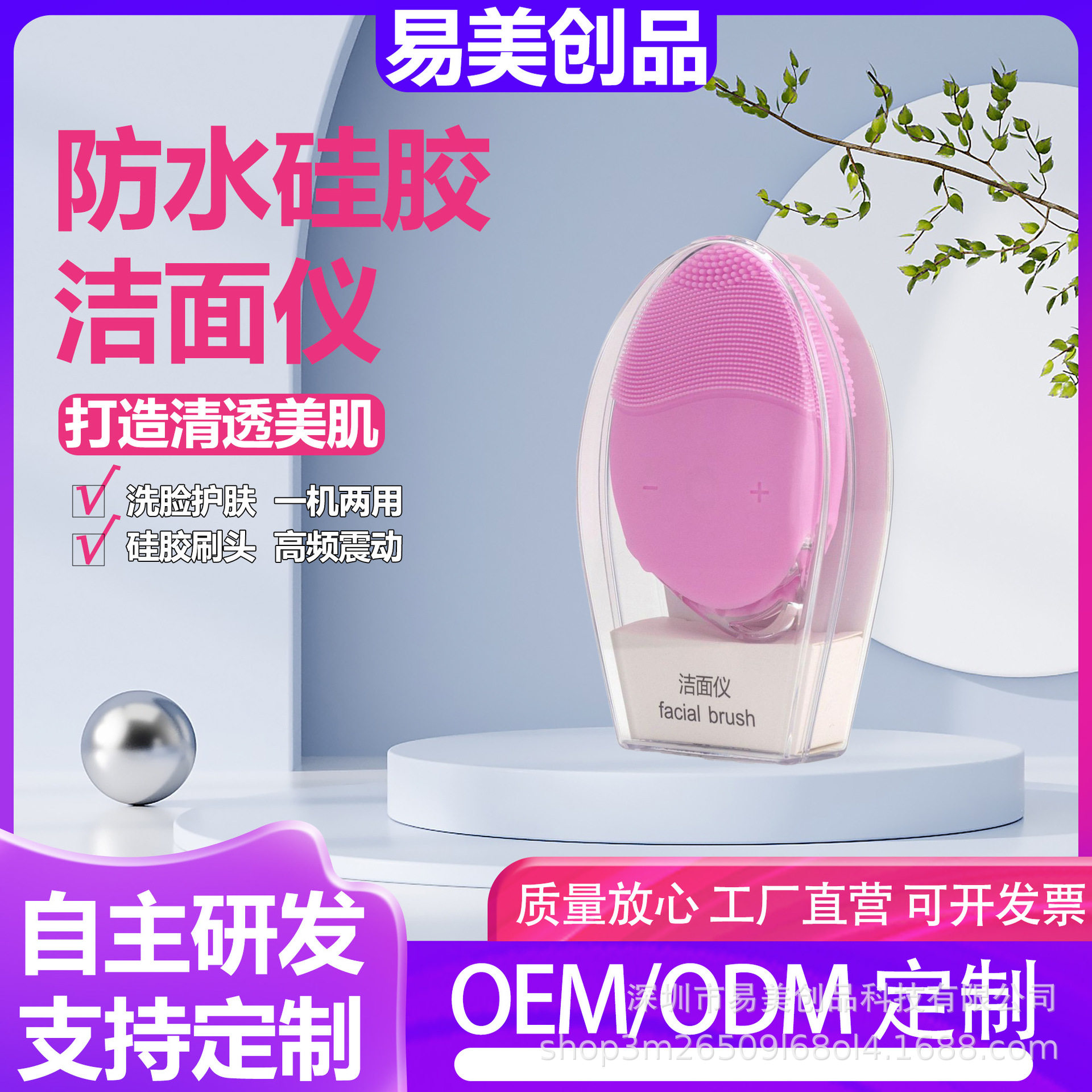 电动防水洁面仪硅胶洗脸仪充电洗脸刷毛孔清洁美容仪超声波洁面刷
