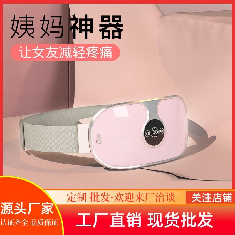 暖宫腰带姨妈神器电热暖宫宝远红外小腹按摩仪器智能温控