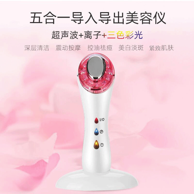 多功能美容仪LED彩光嫩肤仪脸部导入按摩仪洁面仪离子导出仪