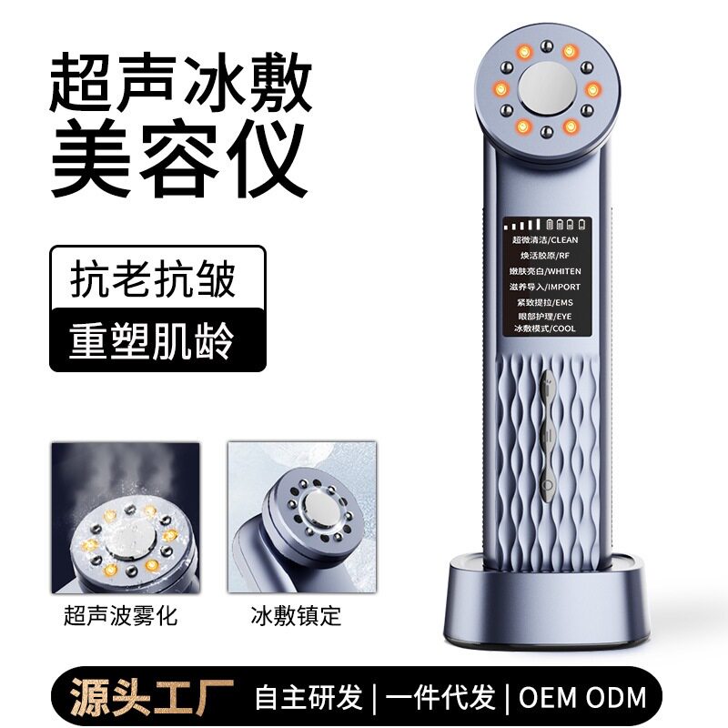M99超声波冰敷美容仪家用院线级淡纹去皱提拉紧致脸部按摩导入仪