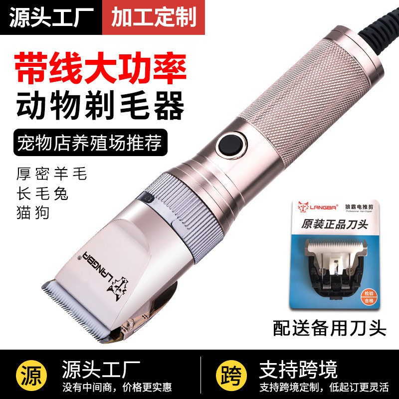 大功率长毛兔绒山羊剃毛器狗毛电推剪电动推子狗狗宠物剪毛器